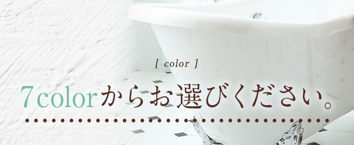 color 7colorからお選びください。